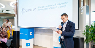 12 октября в ИНТЦ «Сириус» прошла встреча компаний-резидентов